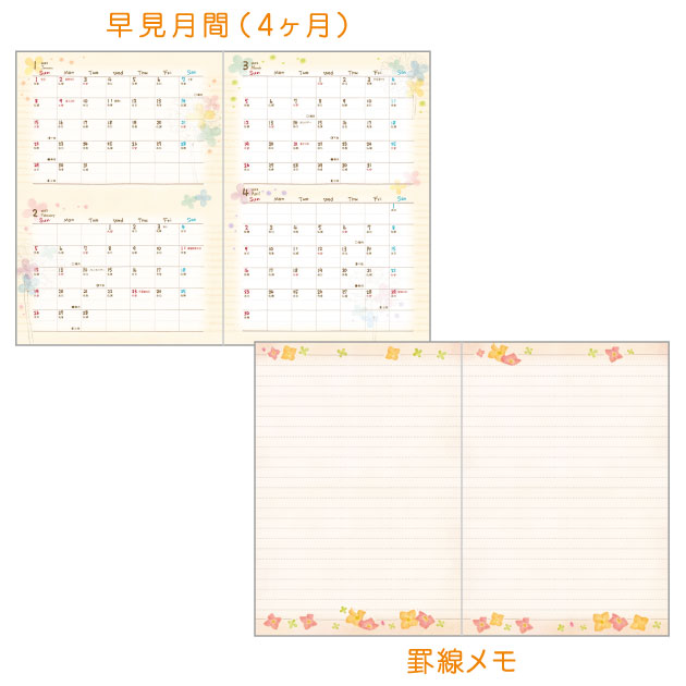 楽天市場 8月2日0時より販売開始 手帳 22年 スケジュール帳 もんシリーズ B6ファミリー手帳 月間 見開き2週間 21年10月始まり クローズピン メール便ok Clothes Pin E Shop