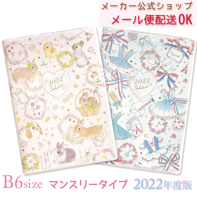 楽天市場 手帳 22年 スケジュール帳 たけいみき B6 マンスリータイプ 月間 21年10月始まり クローズピン メール便ok Clothes Pin E Shop