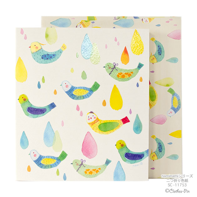 楽天市場 Naminamiシリーズ ナミナミ 二つ折り色紙 封筒付き 鳥 しずく 寄せ書き 記念 卒業 感謝 クローズピン メール便ok 0715zge Clothes Pin E Shop