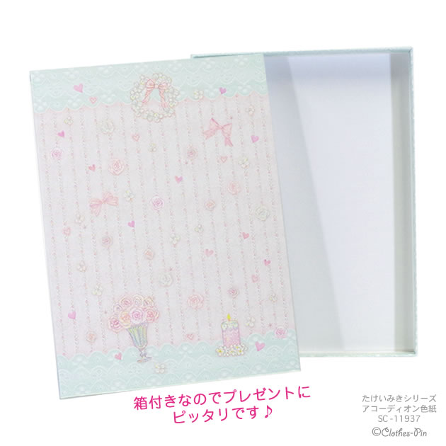 たけいみき アコーディオン色紙（箱付き） 寄せ書き・記念・卒業・感謝 0715ZGE 文房具・事務用品