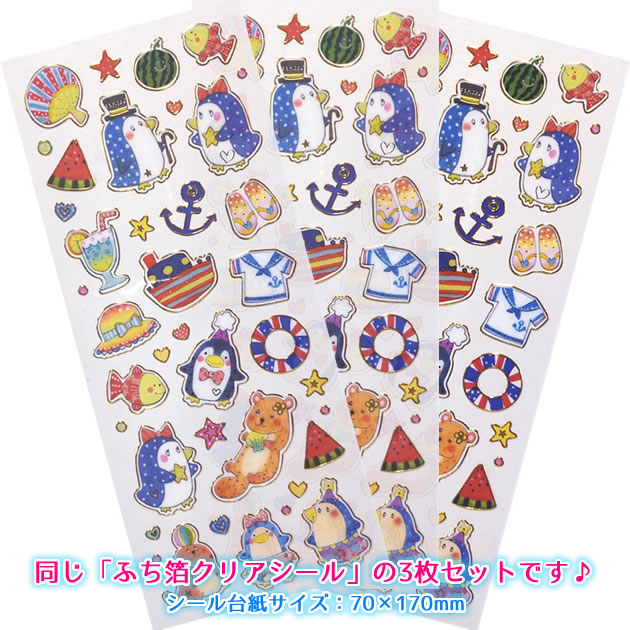 楽天市場 超お買い得価格 無くなり次第終了です ふち箔クリアシール3枚 おすすめ 福袋 プチギフトに かわいいシール 夏 サマーシール デコレーションやマーキングなどに ペンギン ラッコ さかな クローズピン メール便ok Clothes Pin E Shop