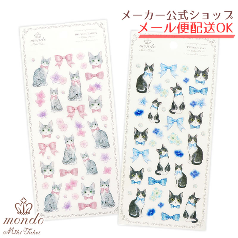 楽天市場】たけいみき mondo モンド ver.4／第4弾 クリアシール シール
