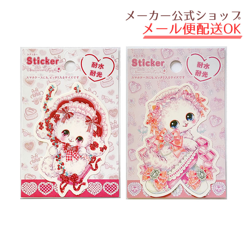 楽天市場】シール 飴ノ森ふみか デコステッカー ぷっくりシール
