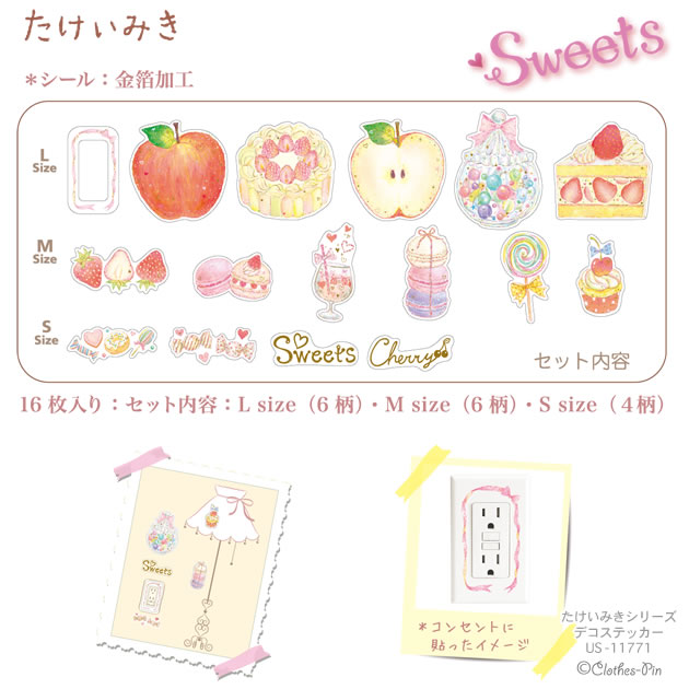 楽天市場 たけいみき Sweets デコステッカー16枚入り 貼ってはがせるタイプ クローズピン メール便なら送料無料 ゆうメール Clothes Pin E Shop