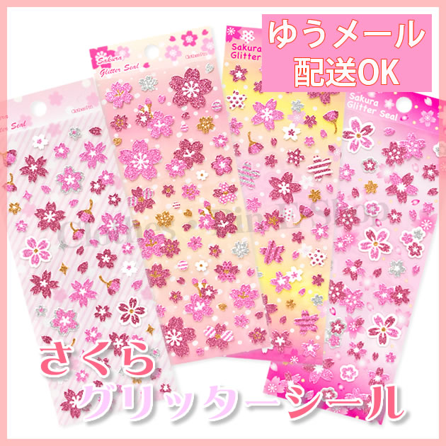 楽天市場】【メーカー公式／クローズピン】Sakuraグリッター