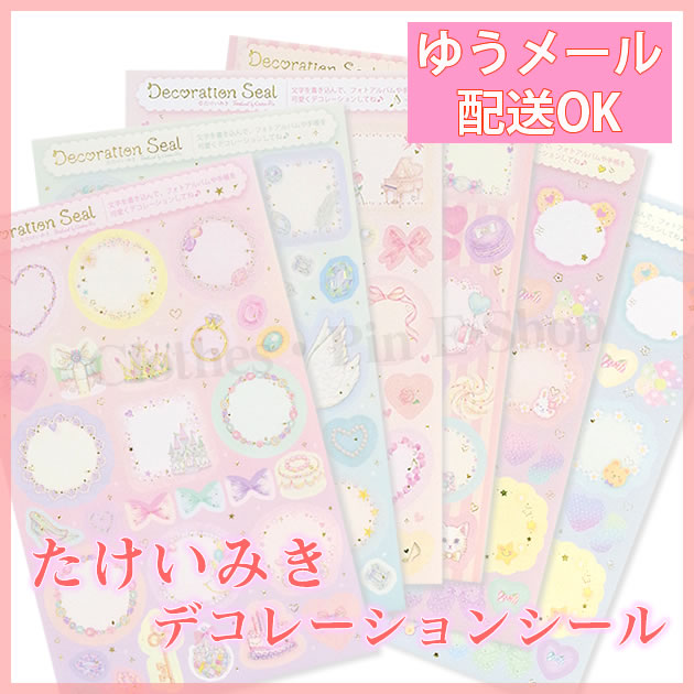 楽天市場】たけいみき マスキングシール 和紙素材・マステシール