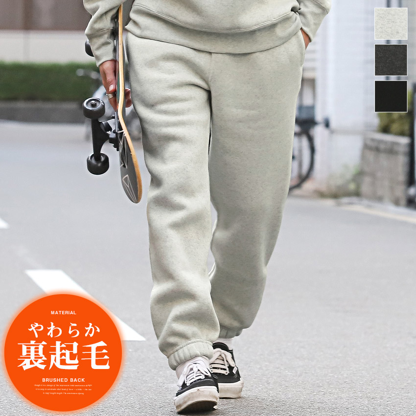 【綺麗め】パンツ　スウェット　裏起毛　Lサイズ kajicom_abtm0133