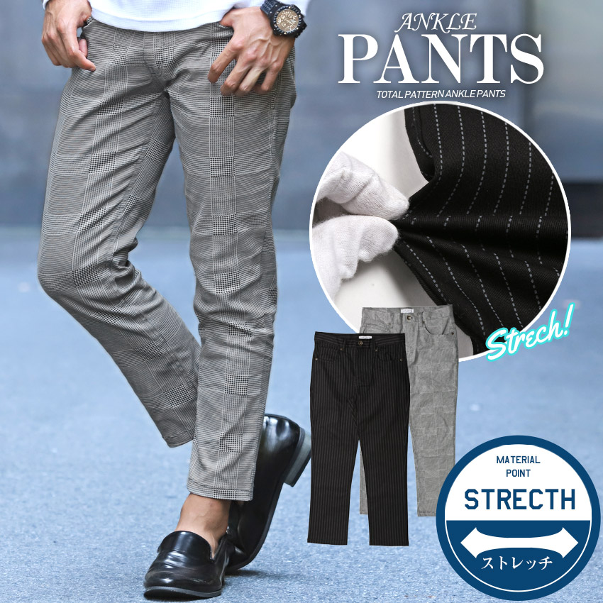 楽天市場 アンクルパンツ メンズ グレンチェック ストライプ 総柄 総柄アンクルパンツ メンズパンツ ストレッチ スキニー スリム チェック パンツ スリムパンツ クロップド 細身 伸縮性 キレイめ 大人 ビター Bitter Pm 8638 Clothes Unit
