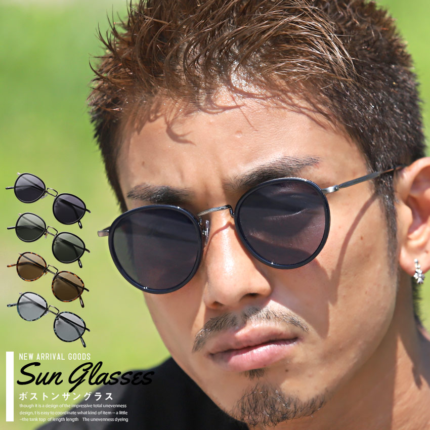 楽天市場 サングラス メンズ グラサン ボストン ボストンサングラス デミ柄 べっ甲柄 S字模様 メタル 眼鏡 Uvカット 紫外線カット アイウェア ファッション小物 モデル 小顔 ブルー グリーン ブラウン スモーク ビター系 Bitter Pm 8740 Clothes Unit