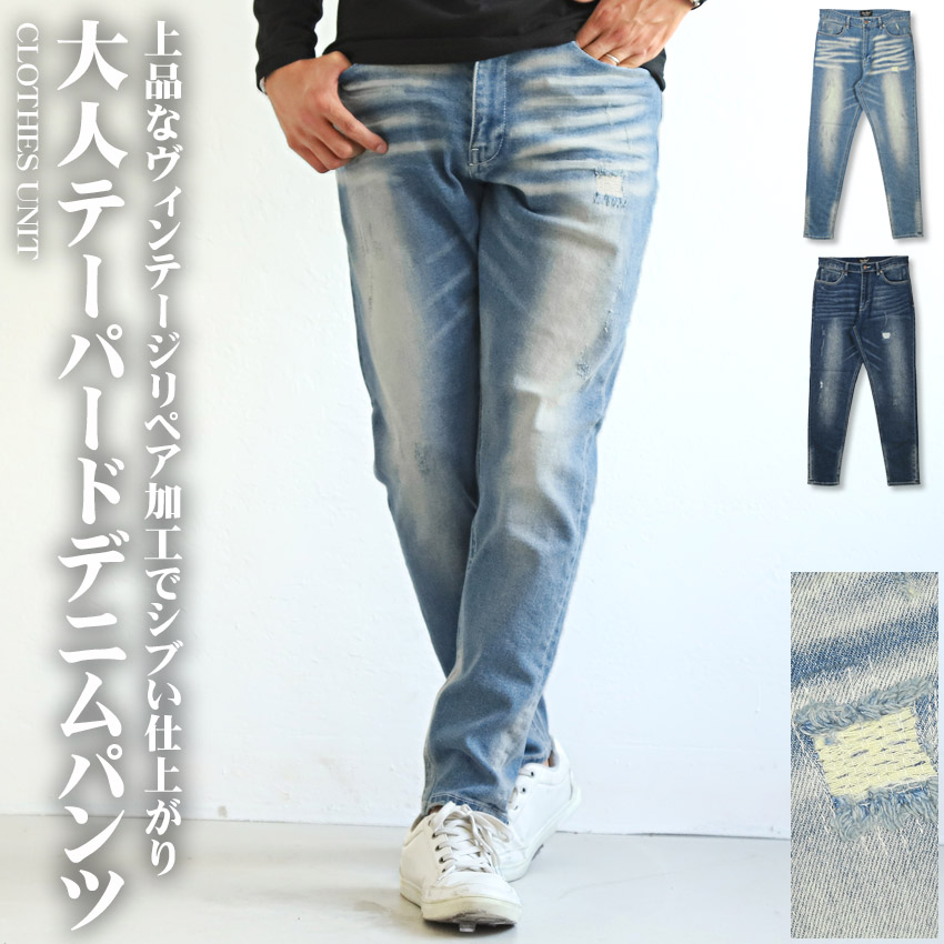 楽天市場】△送料無料△ デニムパンツ メンズ【スラブイージー
