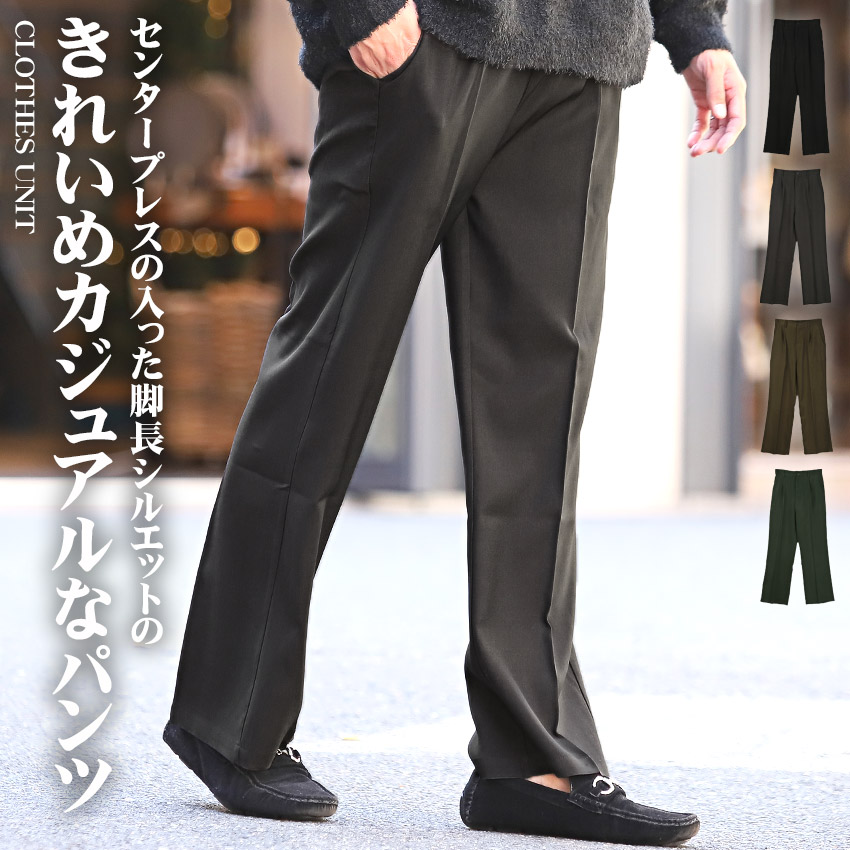春の新作シューズ満載 スーツ パンツ センタープレス 無地 ポケット付き グレー メンズ フリー econet.bi