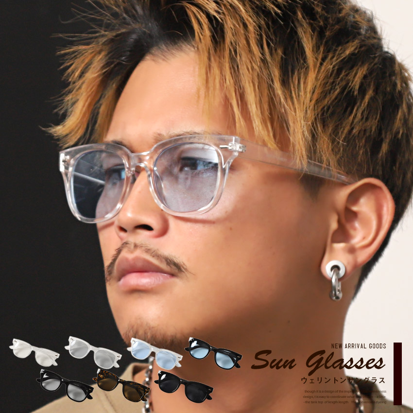 楽天市場 サングラス メンズ レディース ウェリントン グラサン ウェリントンサングラス Uvカット 紫外線カット 黒縁 べっ甲 クリア 伊達眼鏡 モデル セレブ カジュアル 小顔効果 ファッション小物 オシャレ ビター系 Bitter Pm 9161 Clothes Unit