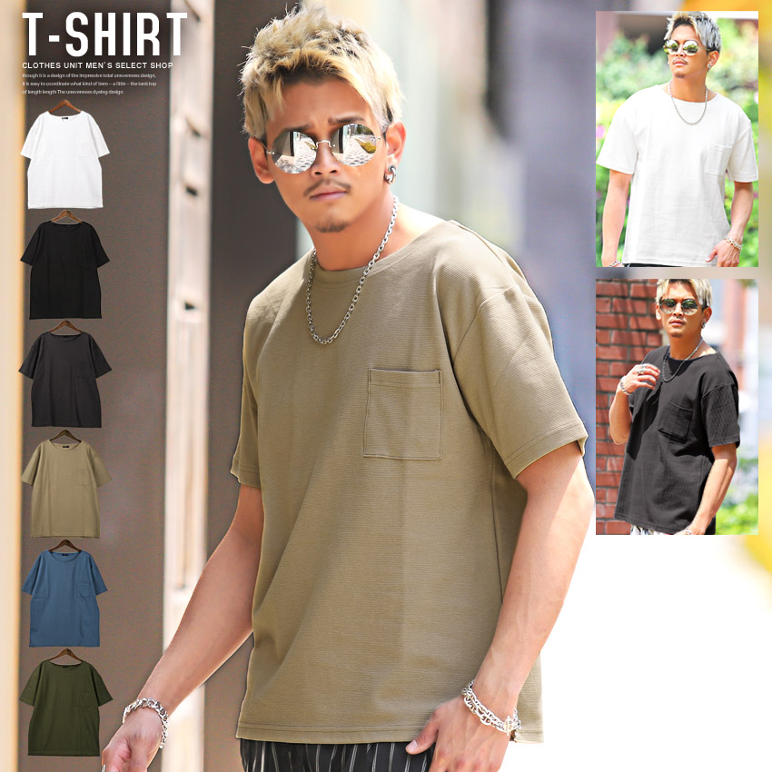 楽天市場 Tシャツ メンズ 半袖 鹿の子 ジャガード ポケット 春 夏 鹿の子ジャガード半袖tシャツ メンズtシャツ ポケットtシャツ クルーネック シンプル 胸ポケット 無地 カジュアル 涼しい トップス コットン 綿 ビター系 Bitter ファッション Pm 9572 Clothes Unit
