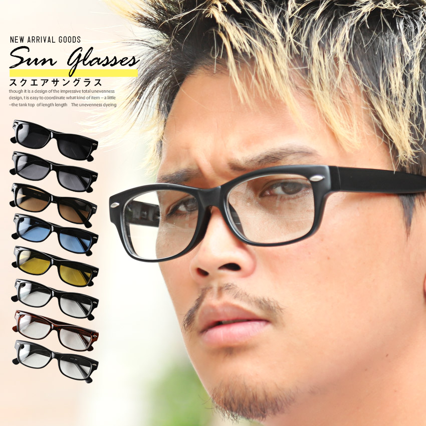 楽天市場 サングラス メンズ レディース グラサン スクエア 眼鏡 伊達眼鏡 スクエアサングラス メンズアクセ Uvカット 紫外線カット スモーク クリアレンズ カラーレンズ 黒縁 ファッション小物 モデル セレブ ユニセックス ビター系 Bitter Pm 9758 Clothes Unit