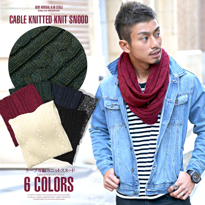 楽天市場 スヌード メンズ マフラー ニット ケーブルニット ケーブル