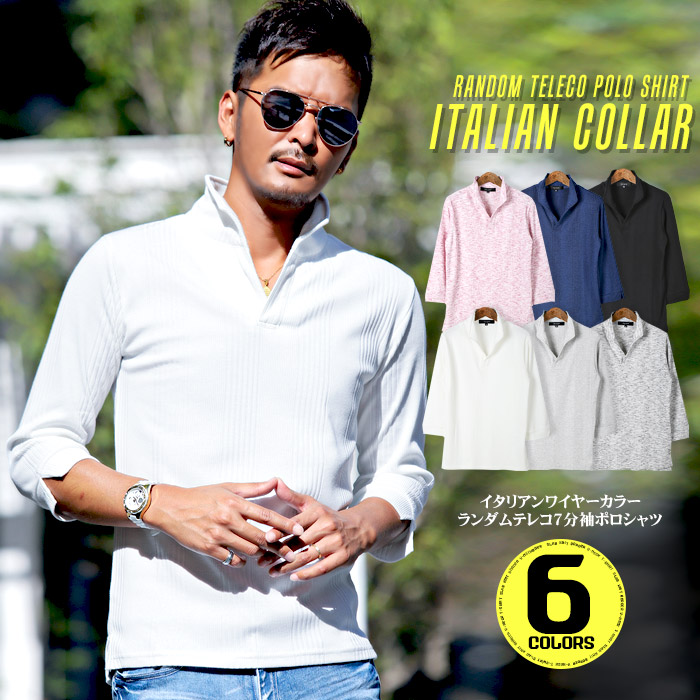 楽天市場】イタリアンカラー ポロシャツ Tシャツ メンズ 7分袖 七分袖