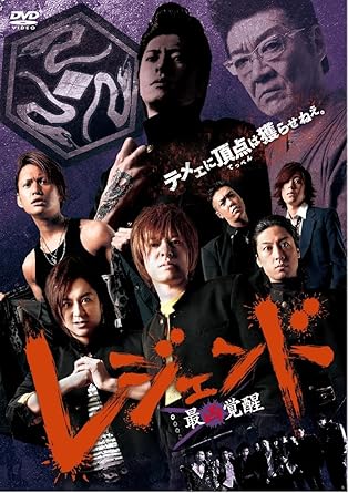 [新品]レジェンド [DVD]｜クロソイド屋　店