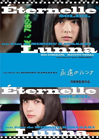 [新品]永遠のルンナ [DVD]｜クロソイド屋　店