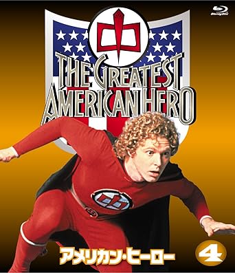 [新品]「アメリカン・ヒーロー」コンプリート・ブルーレイBOX　Vol．4/Ｂｌｕ－ｒａｙ　Ｄｉｓｃ/BBXN-1154