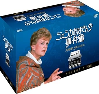 [新品]ジェシカおばさんの事件簿　シーズン2　DVD-BOX/ＤＶＤ/ESDV-0905