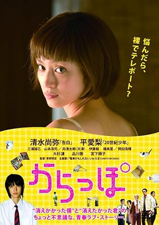 [新品]からっぽ [DVD]｜クロソイド屋　店