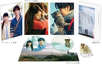 [新品]世界から猫が消えたなら Blu-ray 豪華版(特典DISC付きBlu-ray2枚組)｜クロソイド屋　店