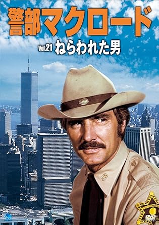 [新品]警部マクロード　Vol．21「ねらわれた男」/ＤＶＤ/BWD-2321