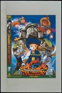 [新品]デジモンフロンティア　Vol．3/ＤＶＤ/DSTD-06283｜クロソイド屋　店