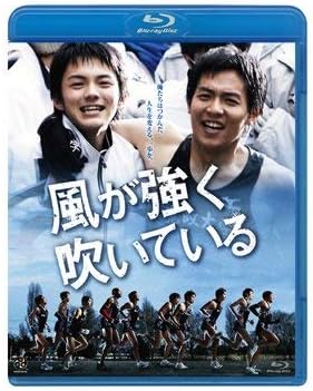[新品]風が強く吹いている [Blu-ray]｜クロソイド屋　店