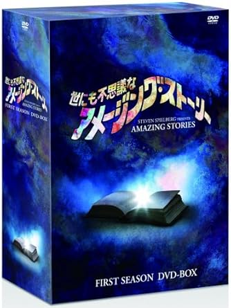 [新品]世にも不思議なアメージング・ストーリー　1st　シーズン　DVD-BOX/ＤＶＤ/UNSD-46165