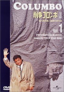 [新品]刑事コロンボ　完全版　Vol．1/ＤＶＤ/UDF-1 35,393円