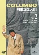 [新品]刑事コロンボ　完全版　Vol．2/ＤＶＤ/UNSD-38772