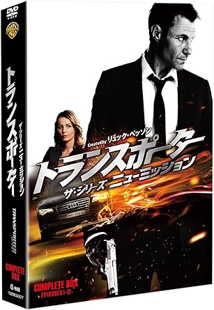 [新品]トランスポーター　ザ・シリーズ　ニューミッション　コンプリート・ボックス/ＤＶＤ/1000634377
