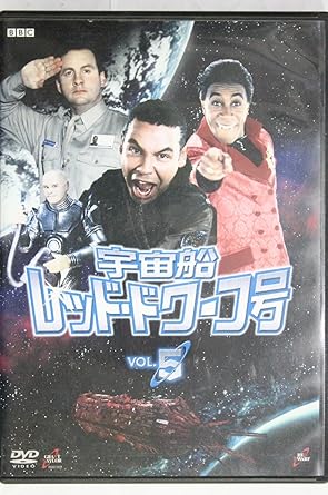[新品]宇宙船レッド・ドワーフ号　5/ＤＶＤ/BBBF-3325