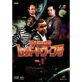 [新品]宇宙船レッド・ドワーフ号　1/DVD/BBBF-3321画像