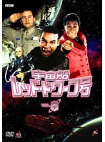 [新品]宇宙船レッド・ドワーフ号　6/DVD/BBBF-3326画像