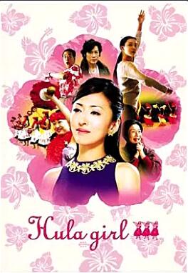 [新品]フラガール メモリアルBOX [DVD]｜クロソイド屋　店