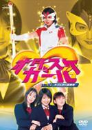 [新品]オタスケガール（4）/ＤＶＤ/ASHB-1184｜クロソイド屋　店