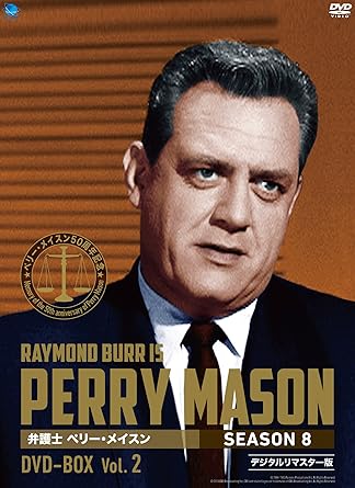 [新品]弁護士　ペリー・メイスン　シーズン8　DVD-BOX　Vol．2/ＤＶＤ/BWDM-1072