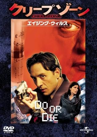 [新品]クリープゾーン：エイジング・ウィルス/ＤＶＤ/UNFZ-39773｜クロソイド屋　店