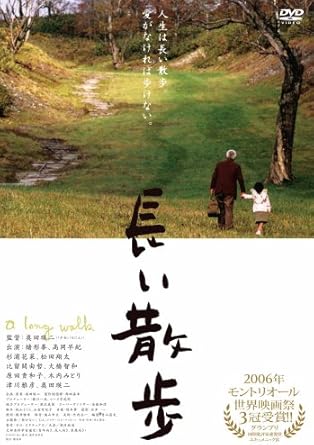 [新品]長い散歩 プレミアム・エディション [DVD]｜クロソイド屋　店