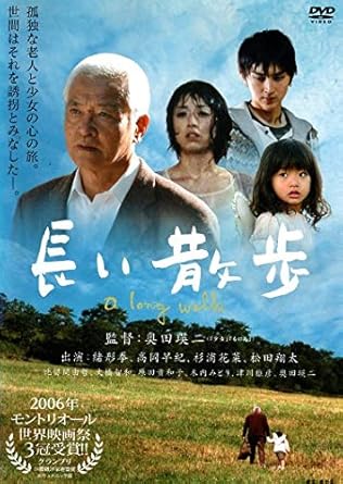 [新品]長い散歩 [DVD]｜クロソイド屋　店