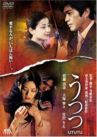 [新品]うつつ [DVD]｜クロソイド屋　店