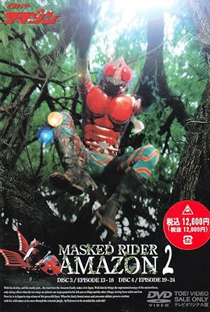 [新品]仮面ライダーアマゾン　Vol．2/ＤＶＤ/DSTD-06422 32,175円