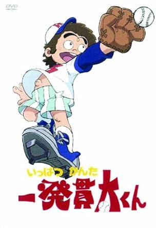 [新品]一発貫太くん　DVD-BOX　2/DVD/CCRE-8853画像