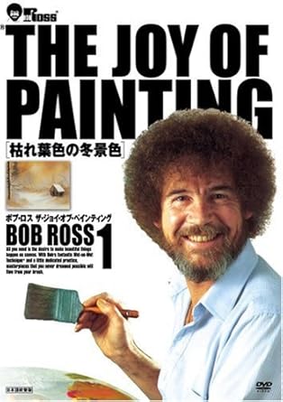 [新品]ボブ・ロス　THE　JOY　OF　PAINTING　1　枯葉色の冬景色/ＤＶＤ/BBBE-7156｜クロソイド屋　店