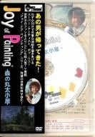 [新品]Joy of Painting 森の丸太小屋 / ボブ・ロス