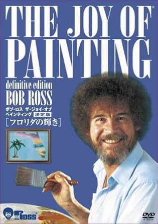 [新品]ボブ・ロス　ザ・ジョイ・オブ・ペインティング　決定版　フロリダの輝き/ＤＶＤ/GADY-1263｜クロソイド屋　店