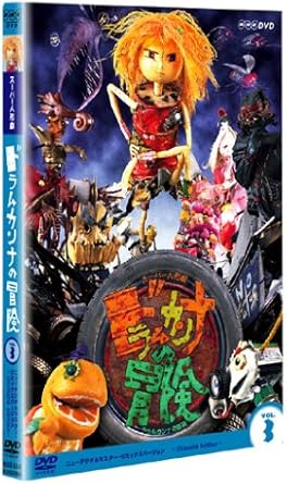 [新品]スーパー人形劇　ドラムカンナの冒険　Vol．3/ＤＶＤ/NSDS-6648｜クロソイド屋　店 59,070円