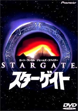 [新品]スター・ゲイト〈dts版〉/ＤＶＤ/PIBF-1218｜クロソイド屋　店 32,175円